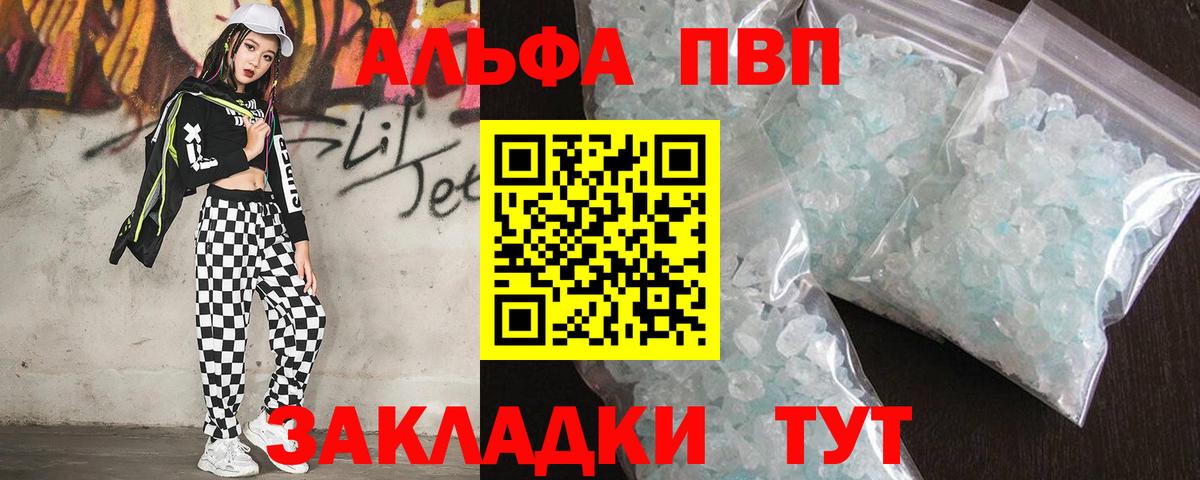 Alfa_PVP  Вход с VPN  Черкесск  APVP крисы CK  A PVP VHQ  A PVP Crystall 