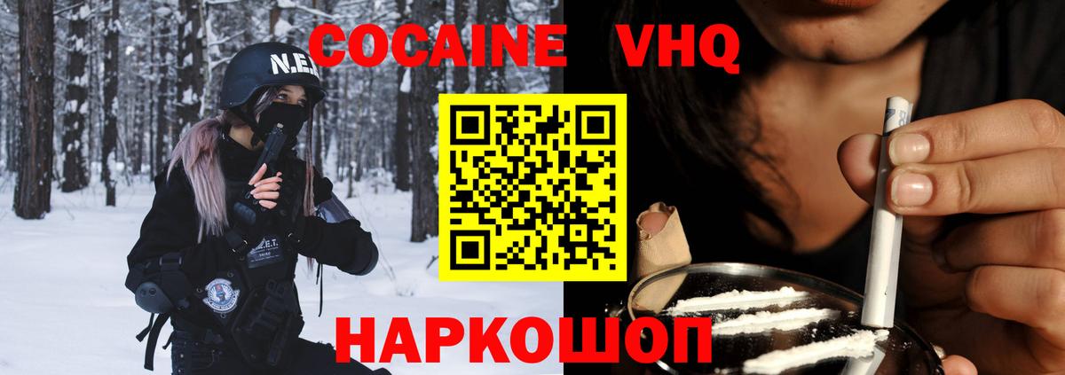 КОКАИН FishScale Черкесск