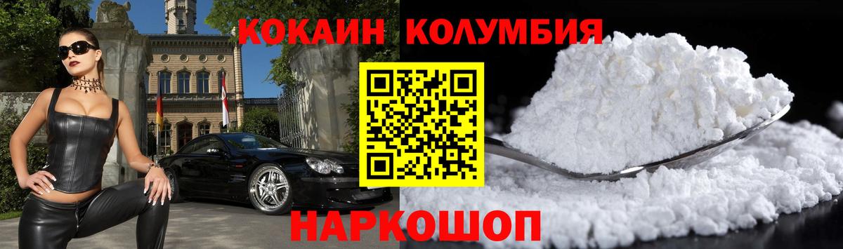 Черкесск  COCAIN 98%  Cocaine Fish Scale  Вход с VPN 