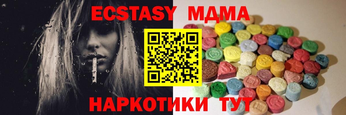 Ecstasy 300 mg Черкесск