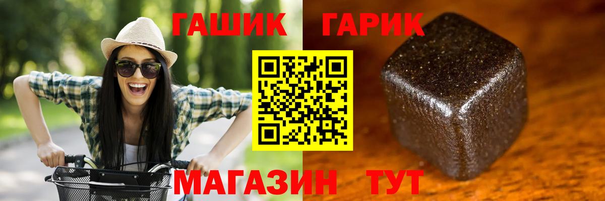 ГАШИШ ice o lator  Вход с VPN  ГАШ hashish  ГАШ  Черкесск 