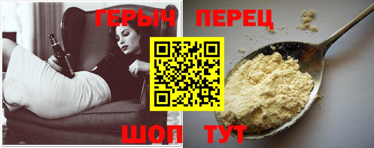 Черкесск  ГЕРОИН Heroin  Вход с VPN 