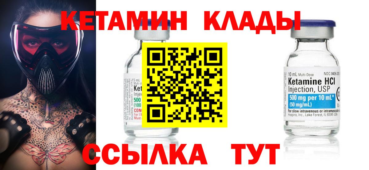 КЕТАМИН ketamine  Вход с VPN  КЕТАМИН VHQ  Черкесск 