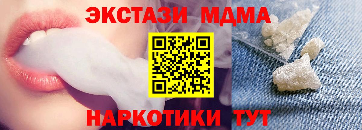 MDMA  Вход с VPN  Черкесск  МДМА молли 