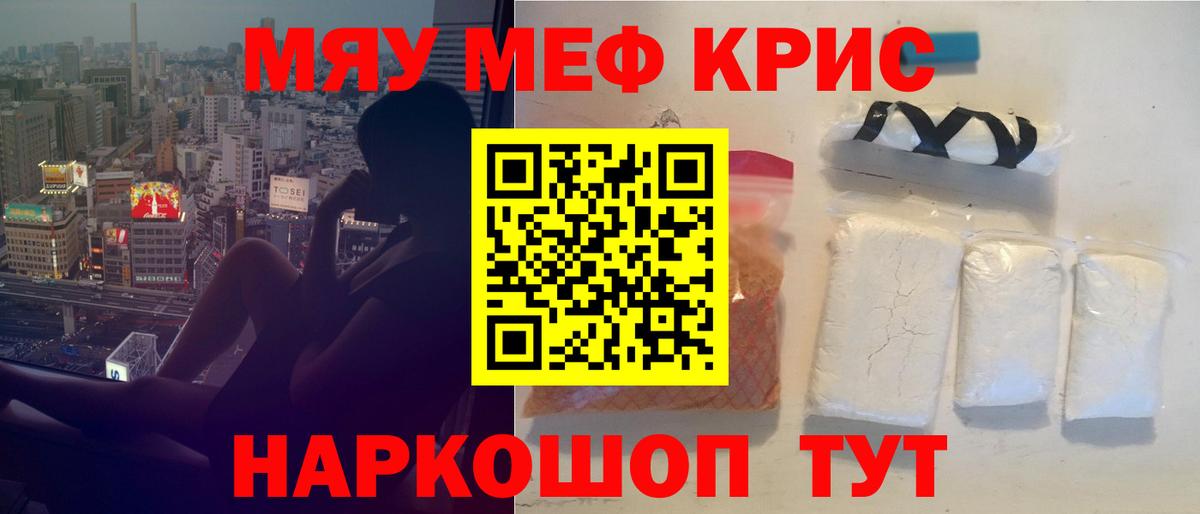 Мефедрон мука  МЯУ-МЯУ  Черкесск  Вход с VPN  МЕФ VHQ 