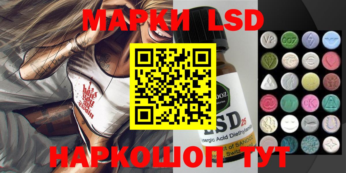 Черкесск  где найти   Вход с VPN  Наркотические марки 1500мкг 